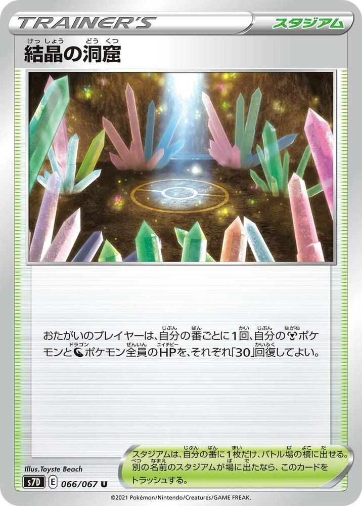 Crystal Cave — S7D: Skyscraping Perfection #066/067