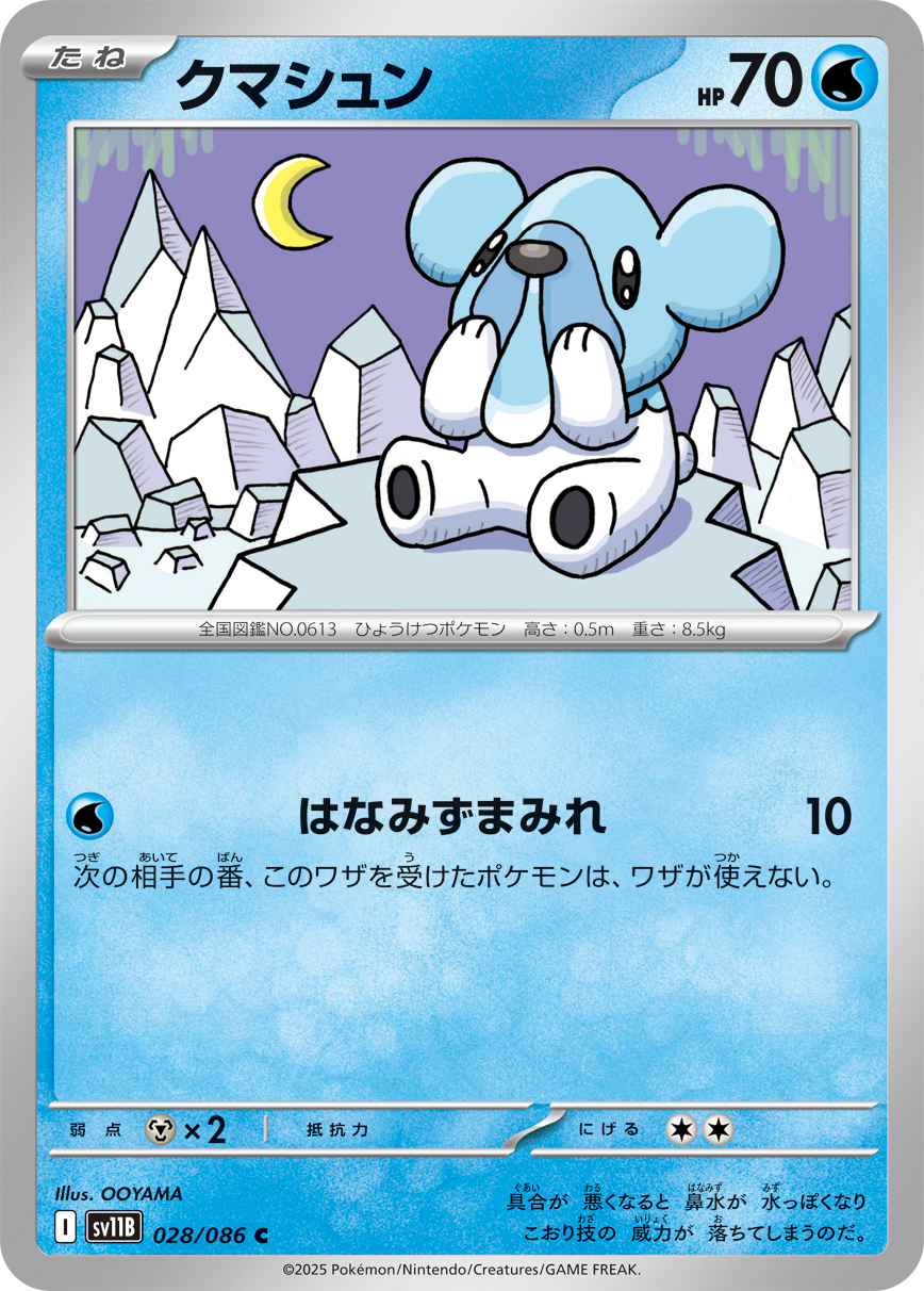 Cubchoo — SV11B: Black Bolt #028/086
