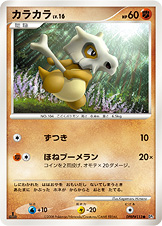 Cubone — DP5: Cry from the Mysterious