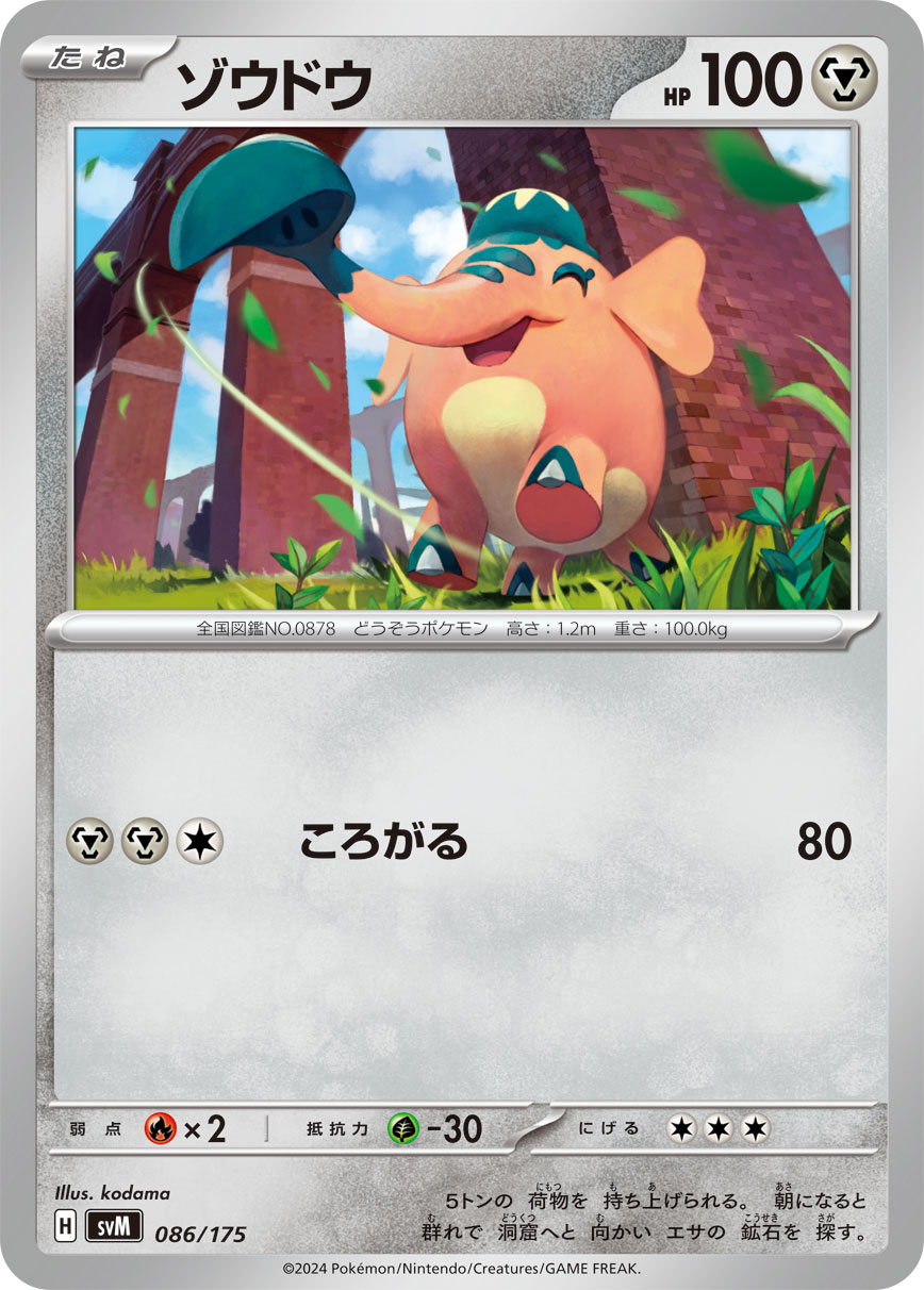 Cufant