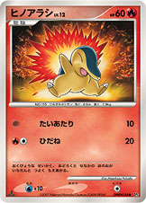 Cyndaquil — DP2: Secret of the Lakes