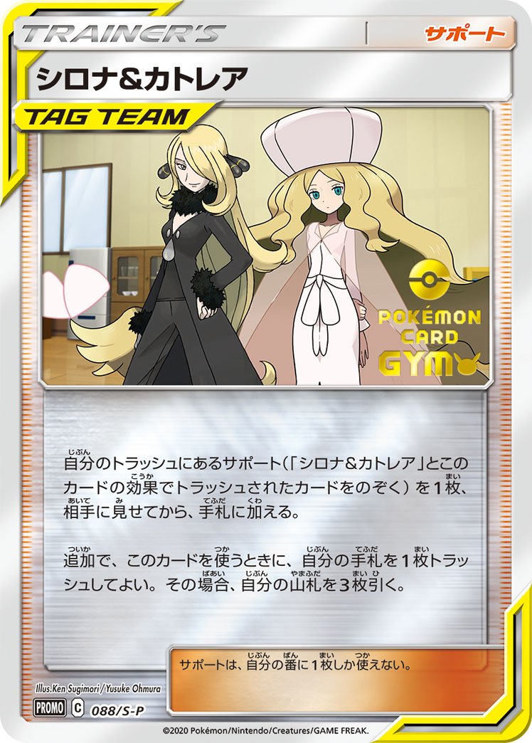 Cynthia & Caitlin
