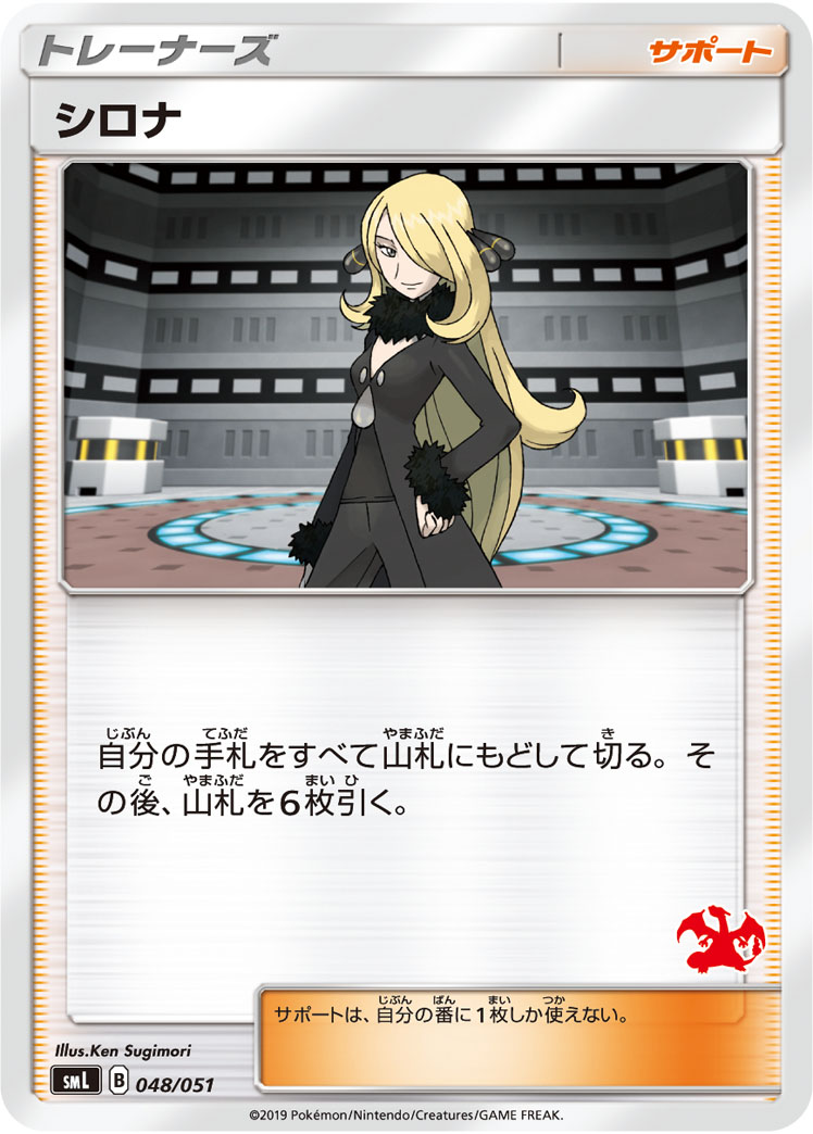 Cynthia
