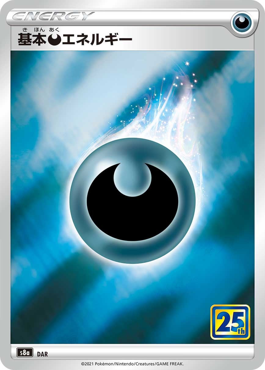Darkness Energy — S8a: 25th Anniversary Collection