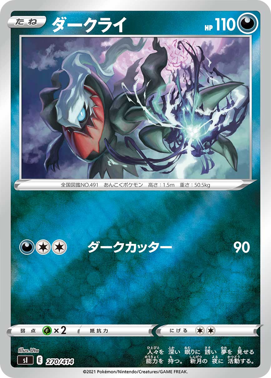 Darkrai