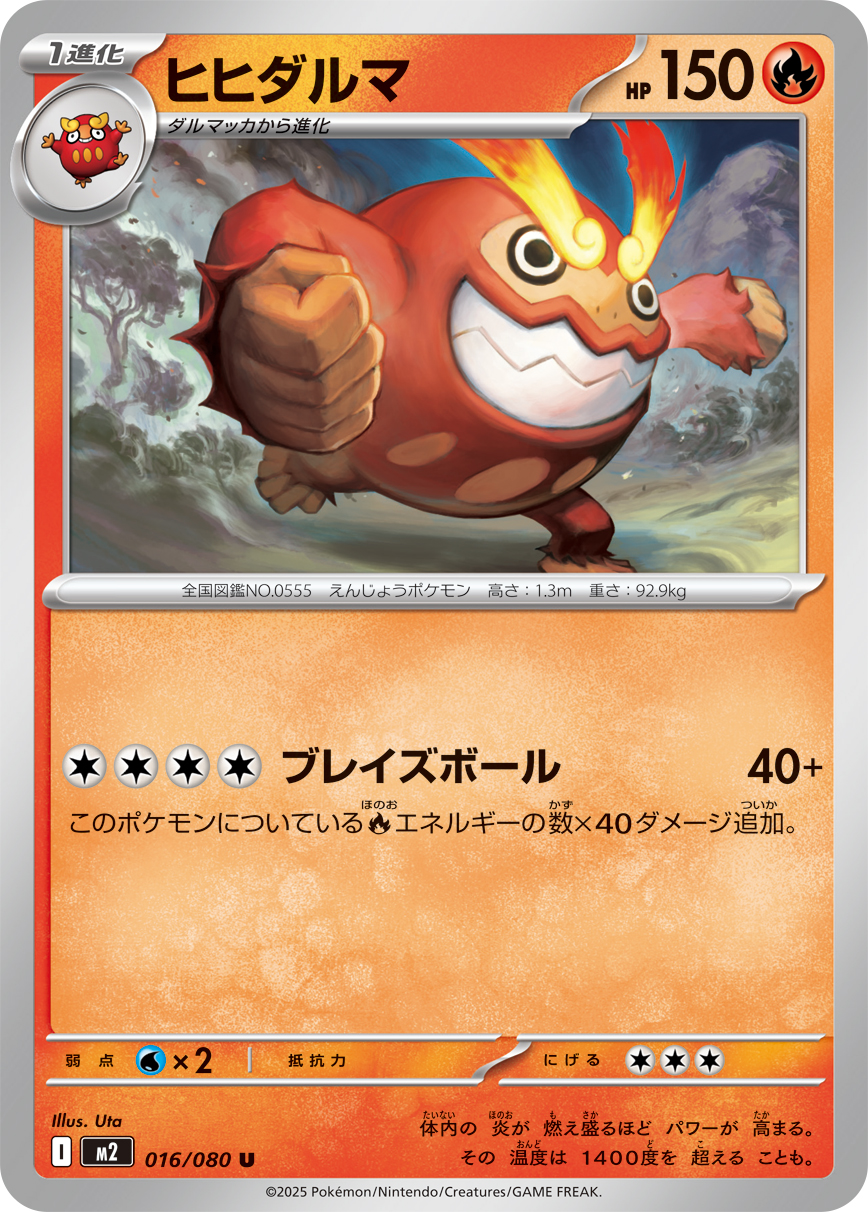 Darmanitan