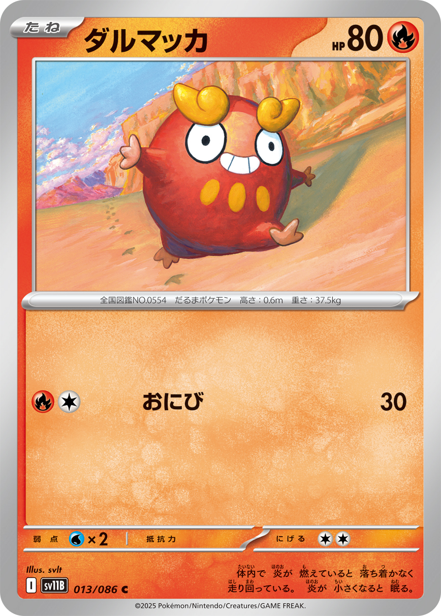 Darumaka — SV11B: Black Bolt #013/086