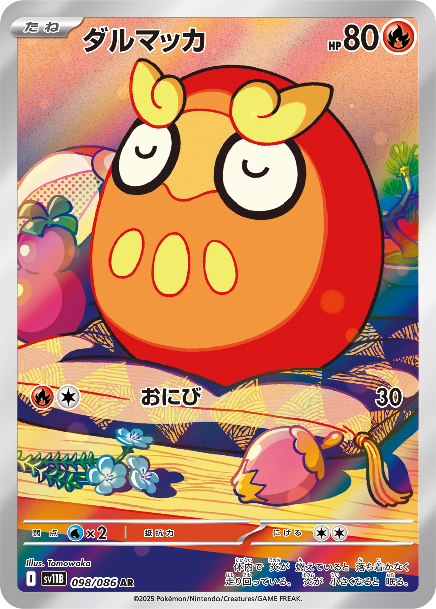 Darumaka
