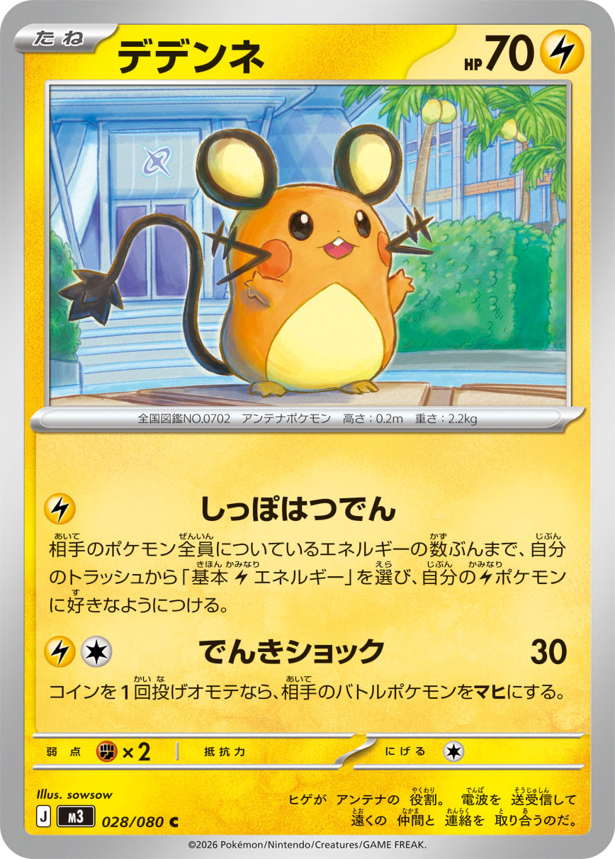 Dedenne — M3: Nihil Zero #028/080