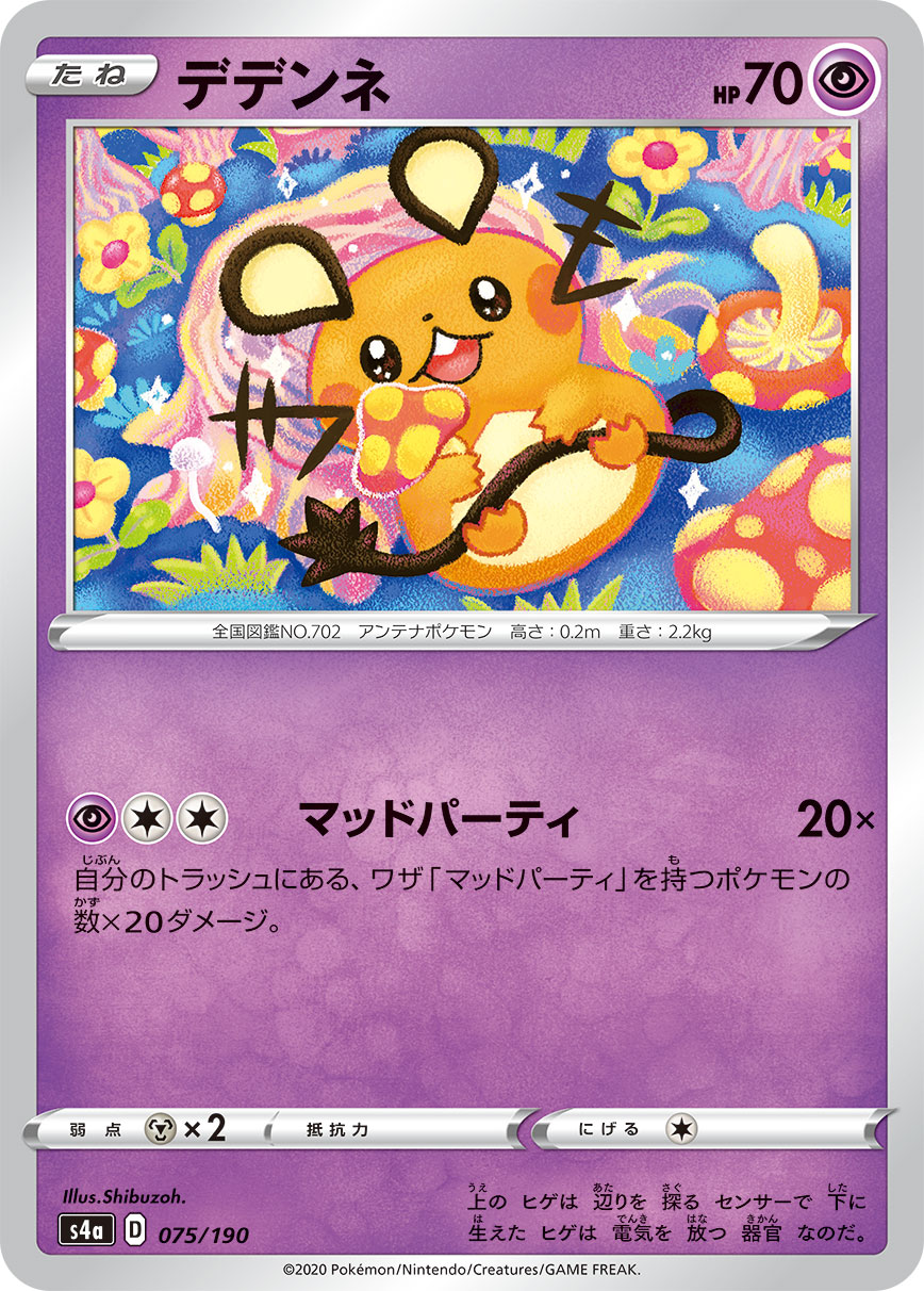 Dedenne