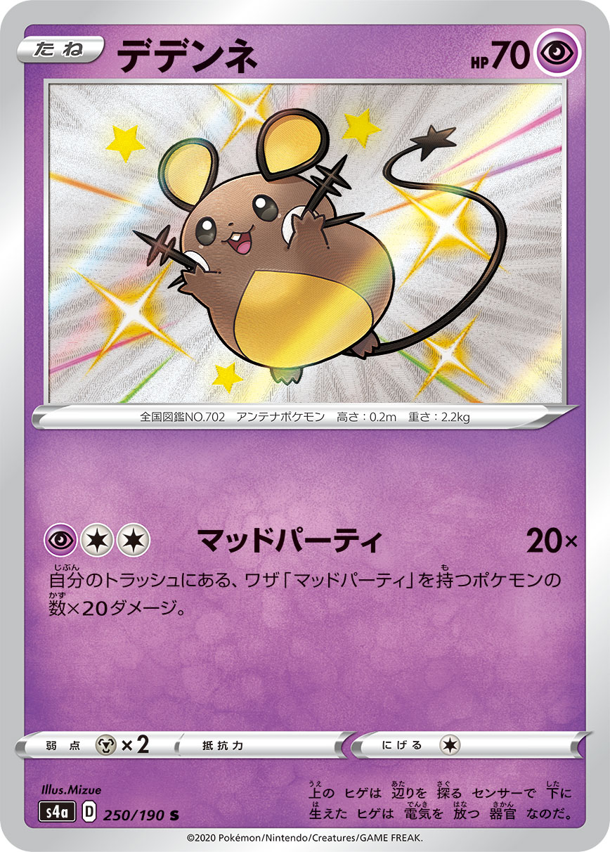 Dedenne — S4a: Shiny Star V #250/190