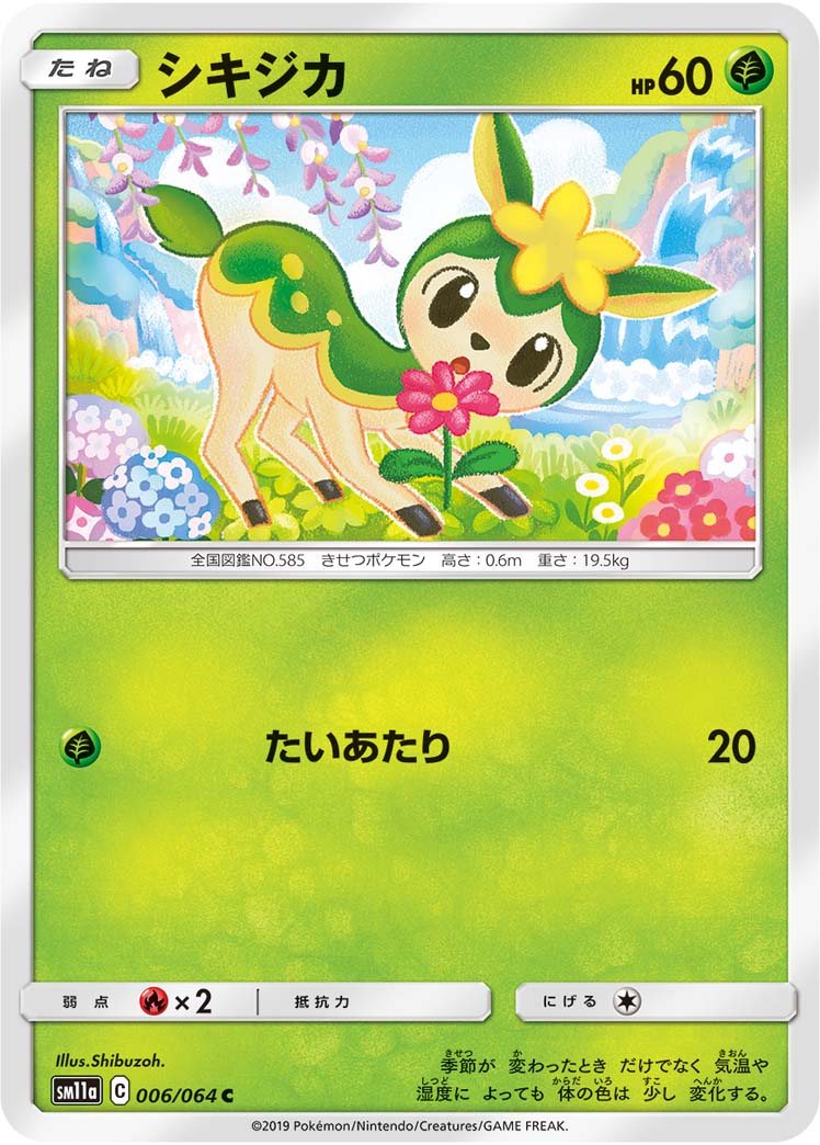 Deerling