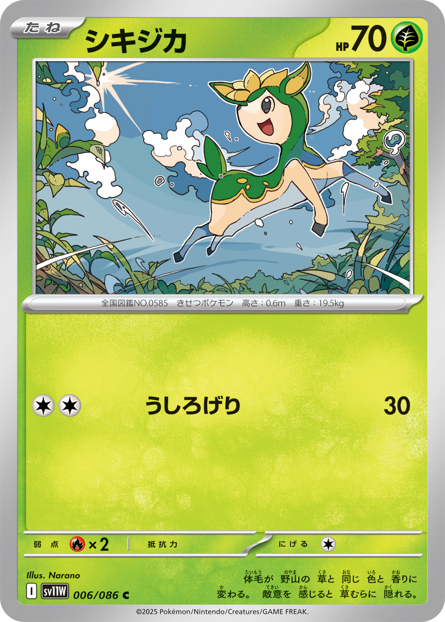 Deerling — SV11W: White Flare #006/086