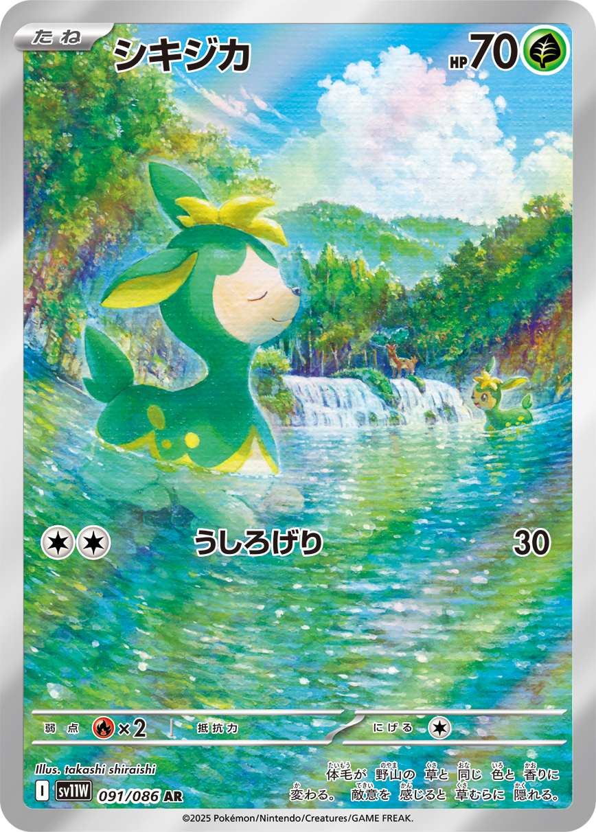Deerling — SV11W: White Flare #091/086