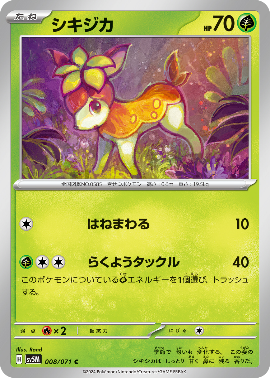 Deerling — SV5M: Cyber Judge #008/071