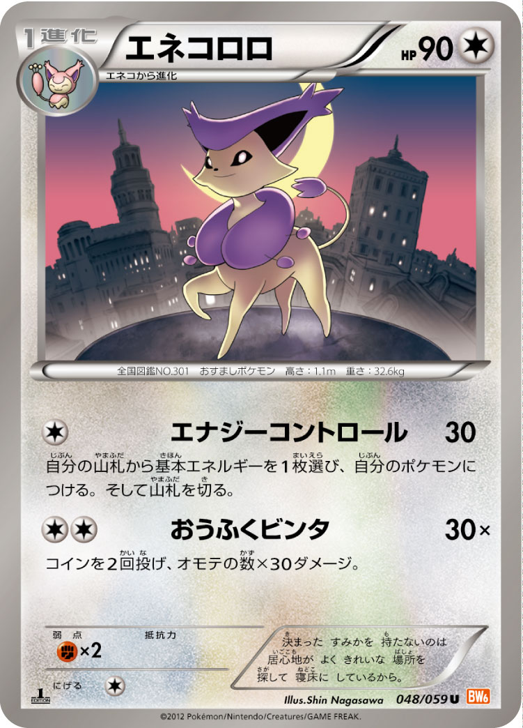 Delcatty