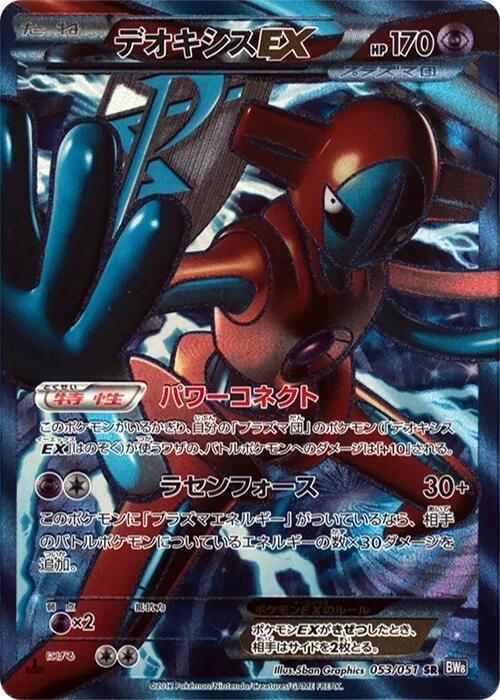 Deoxys EX (Team Plasma) — BW8: Spiral Force #053/051
