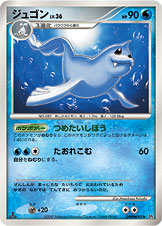 Dewgong