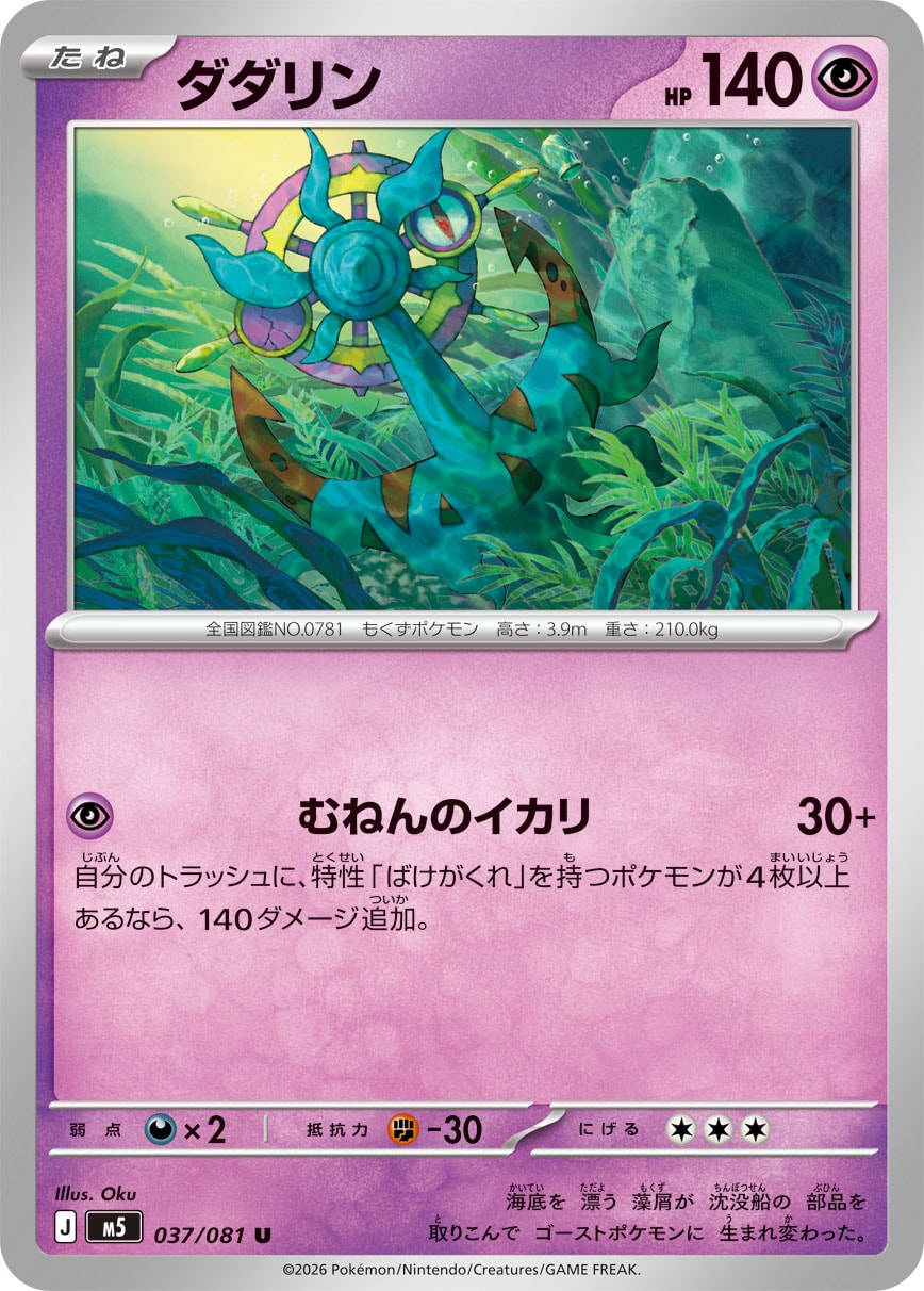 Dhelmise