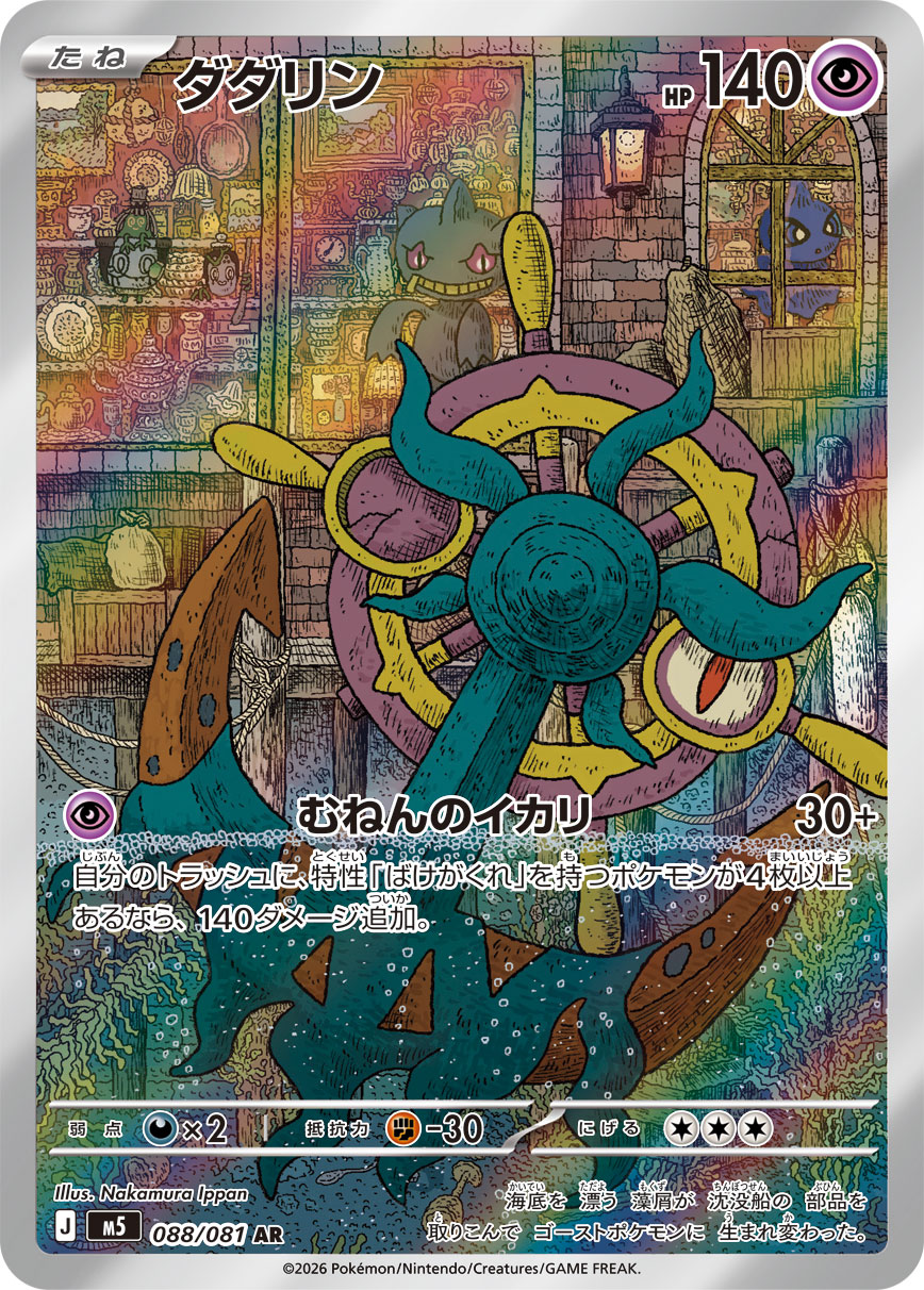 Dhelmise