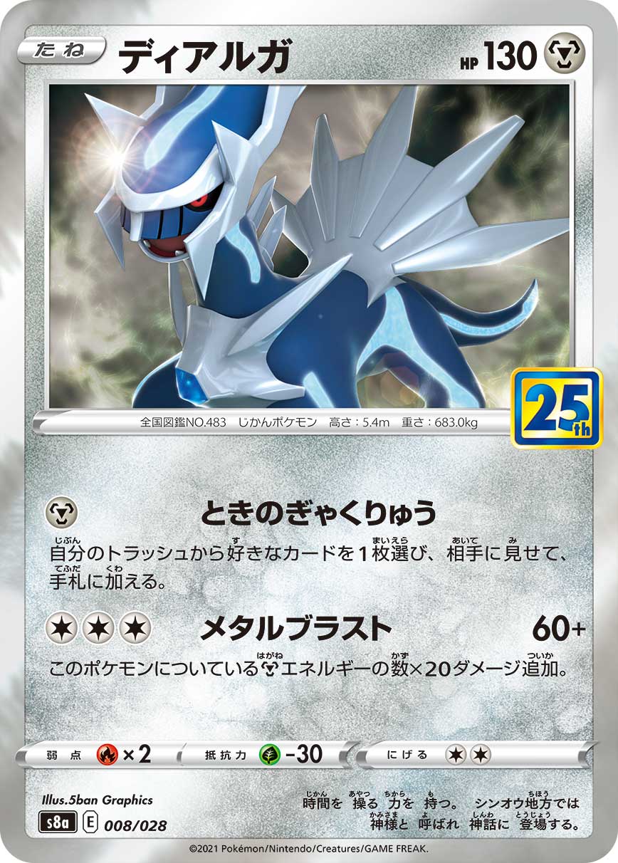 Dialga (Mirror Holofoil)
