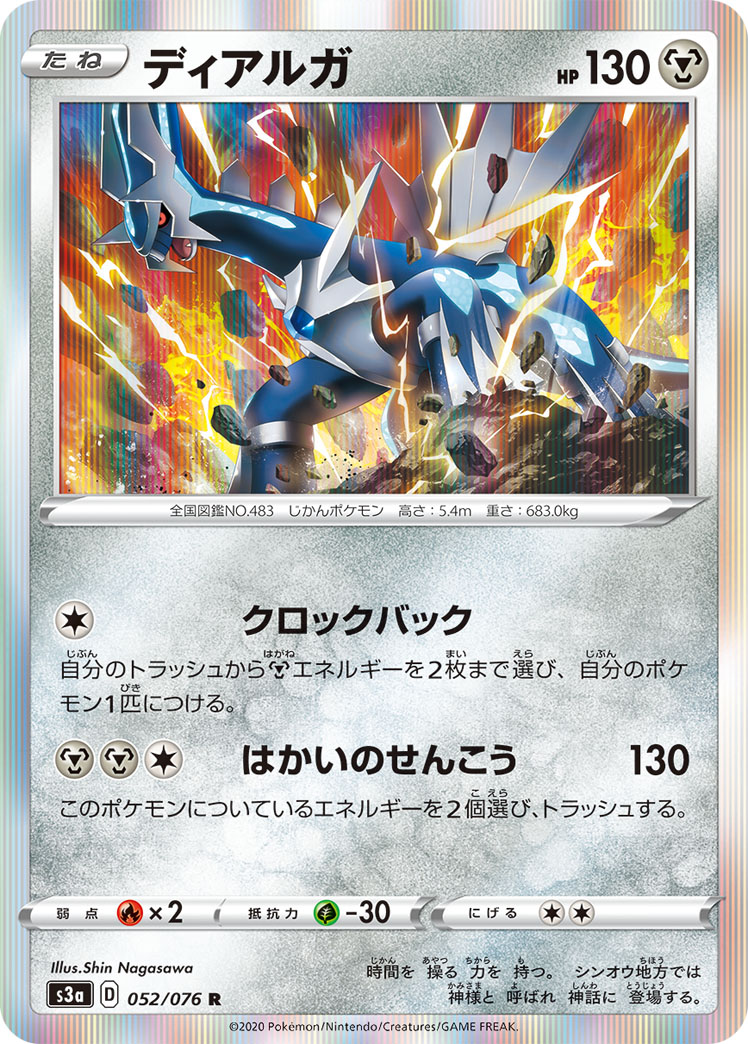 Dialga