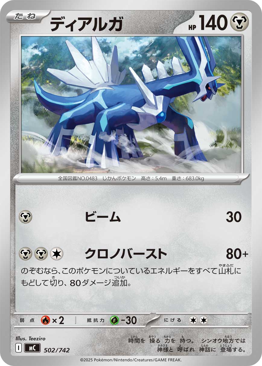 Dialga