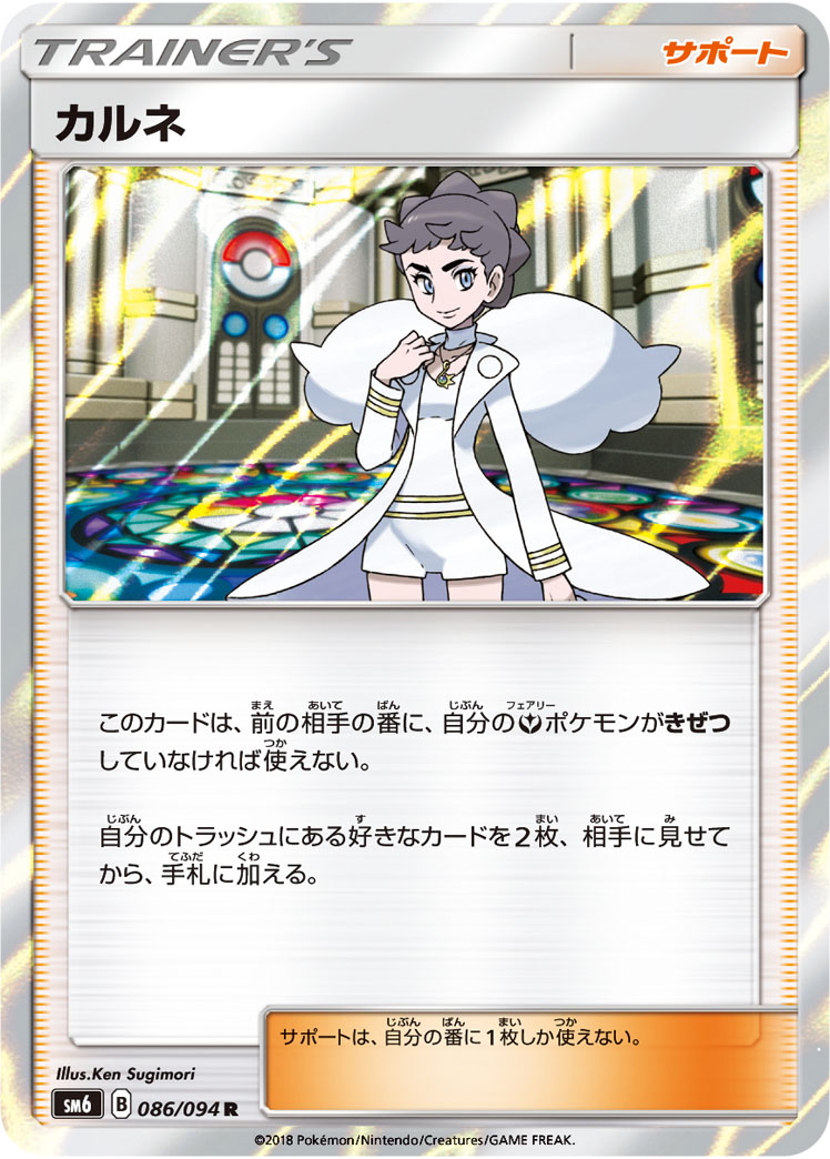Diantha
