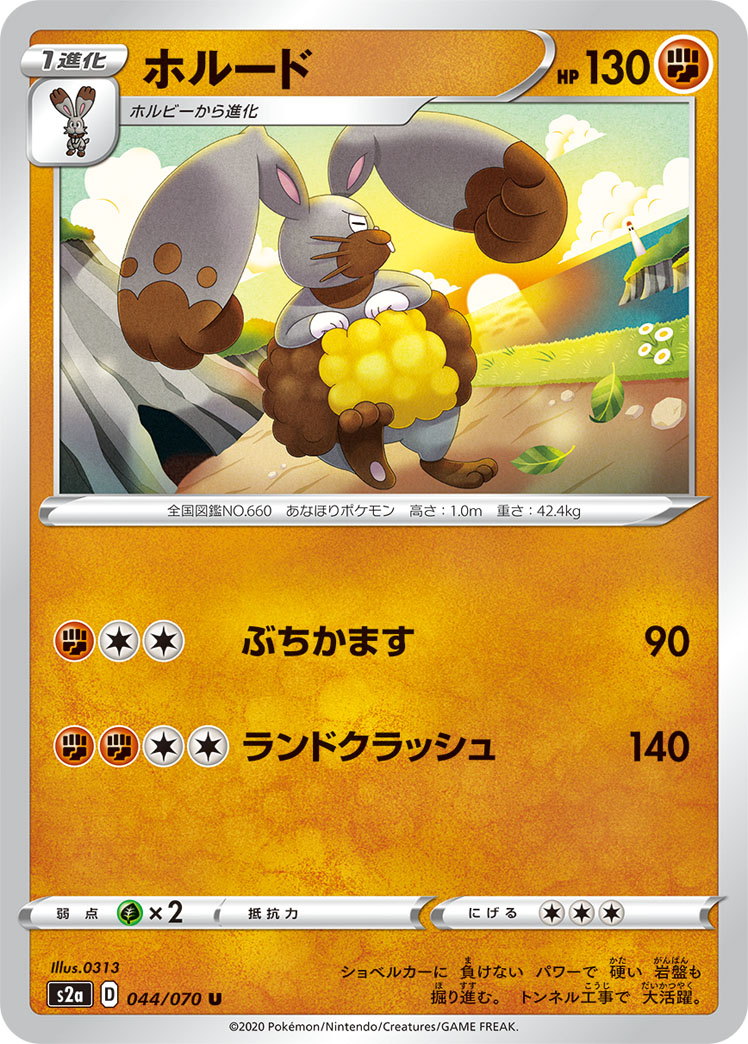 Diggersby