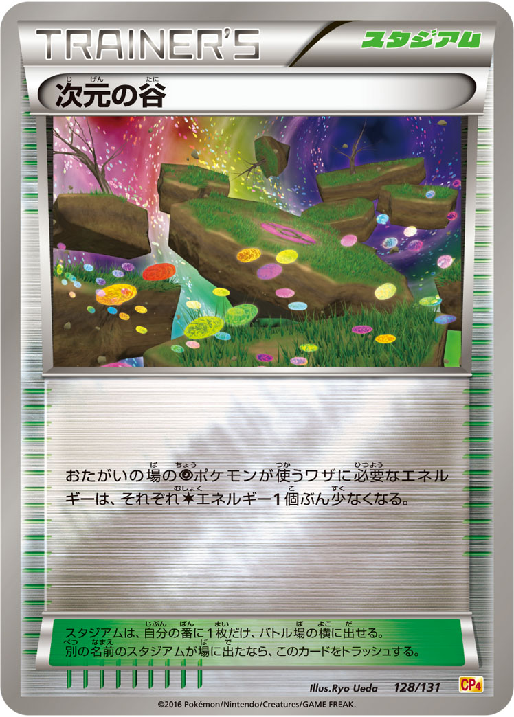 Dimension Valley