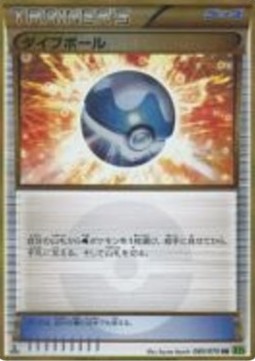Dive Ball — XY5-Bt: Tidal Storm #080/070