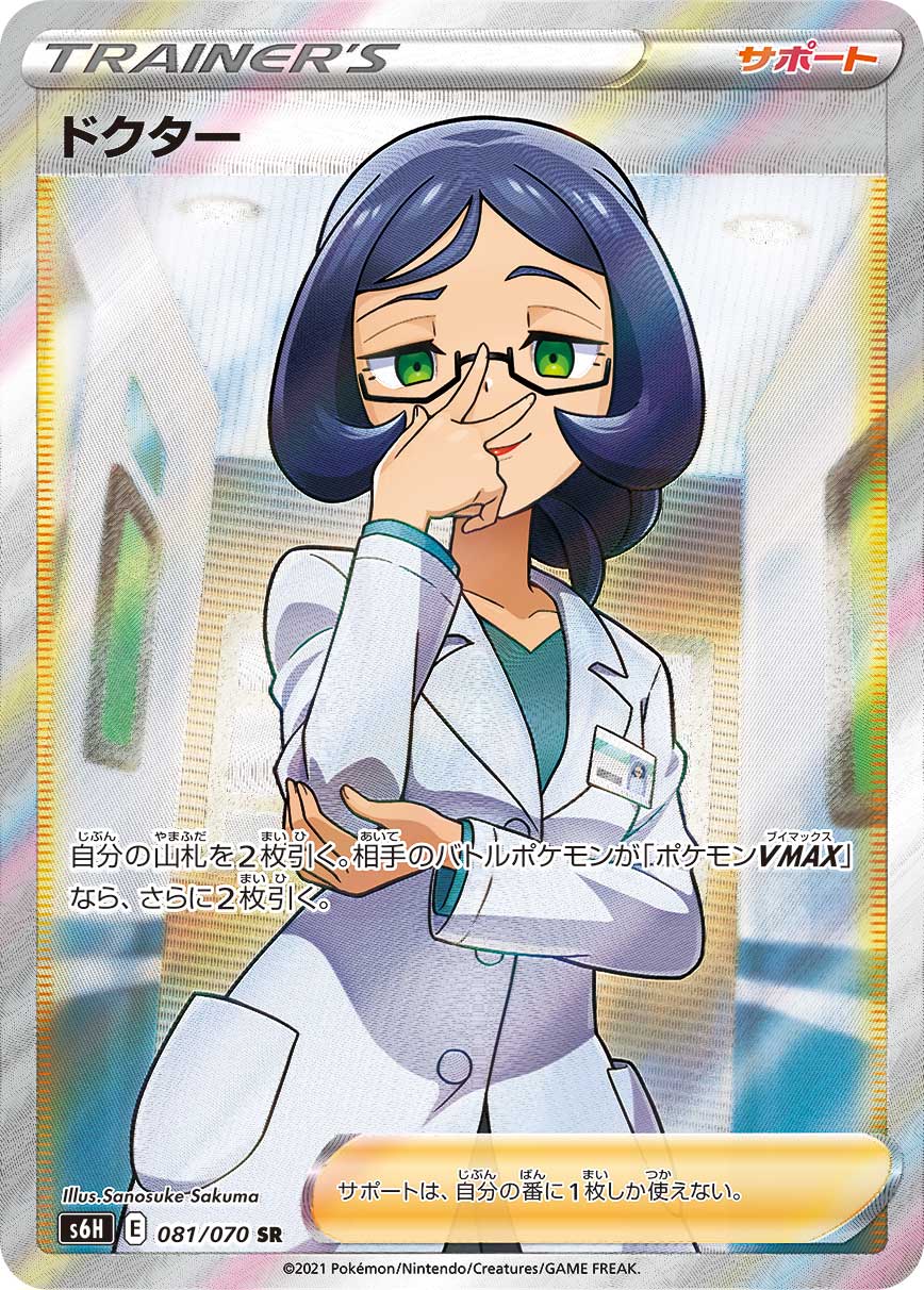 Doctor