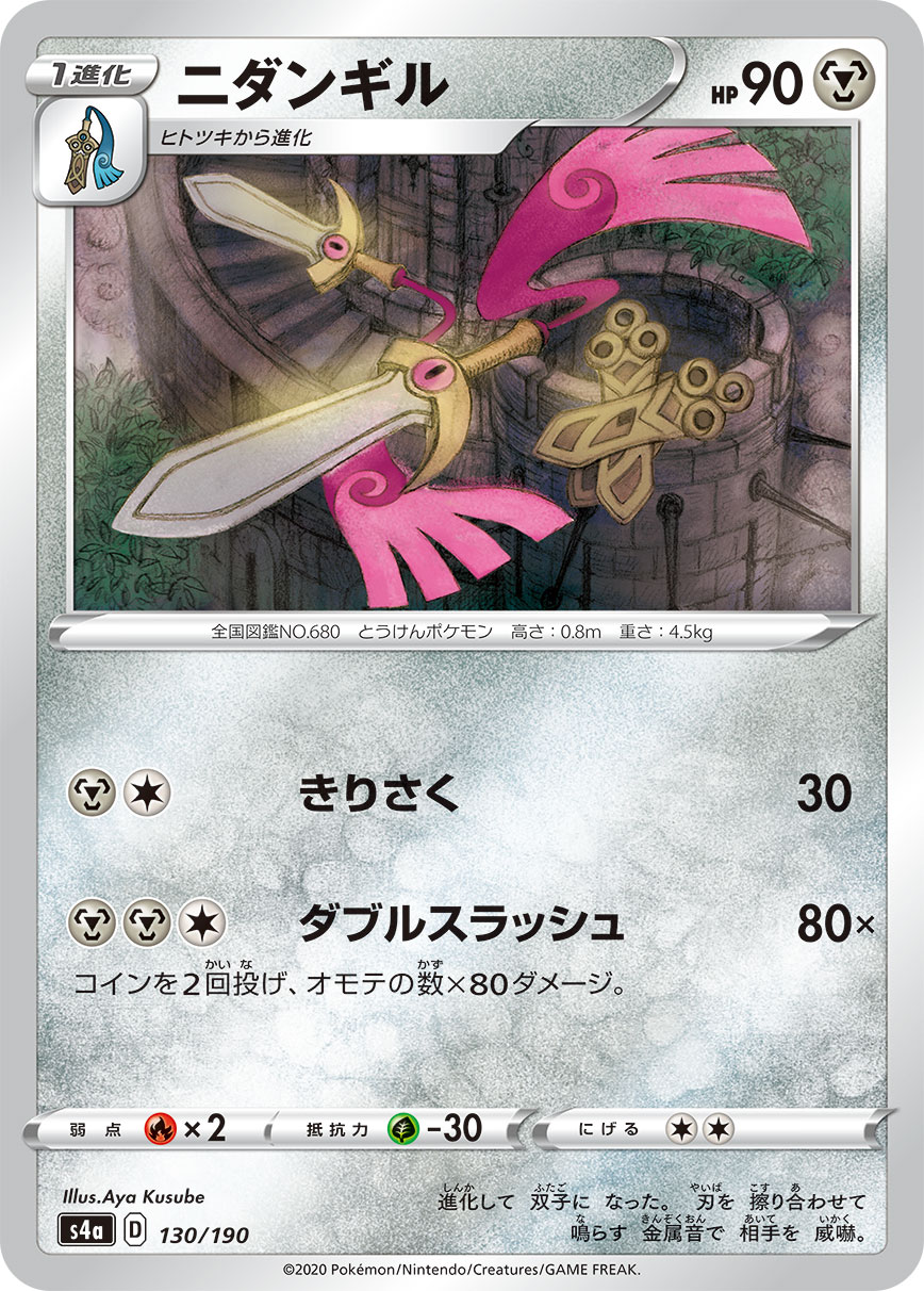 Doublade (Mirror Holofoil)