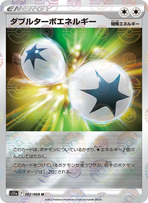 Double Turbo Energy (Poke Ball Pattern)
