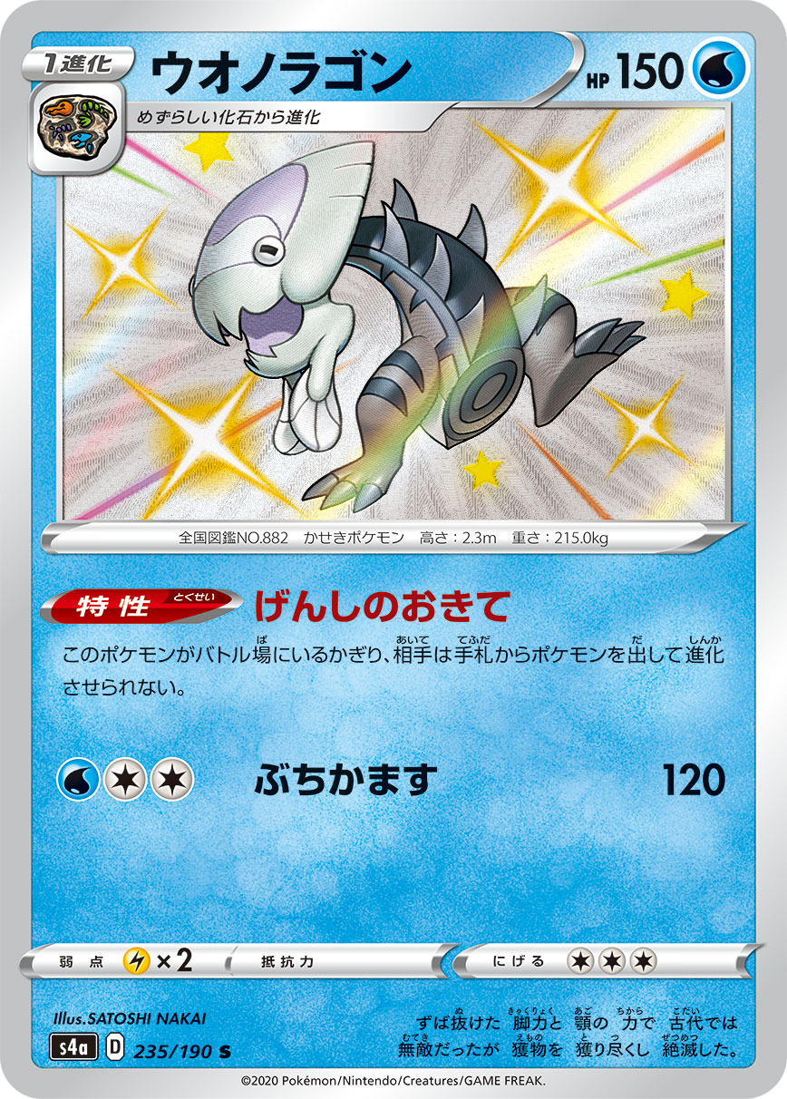 Dracovish