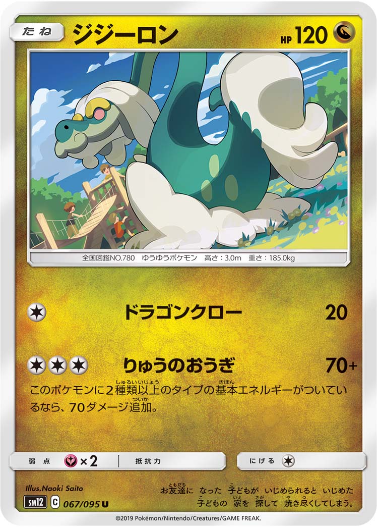 Drampa