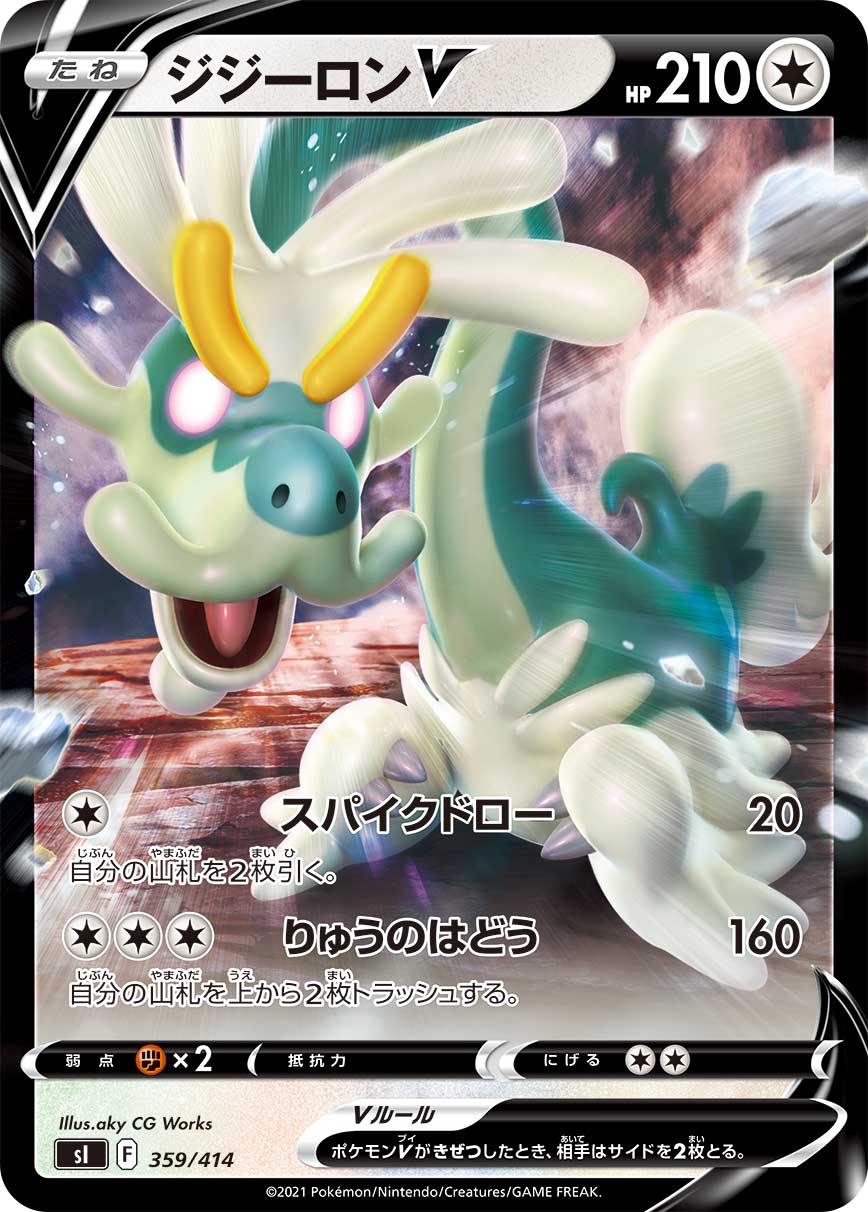 Drampa V