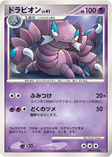 Drapion