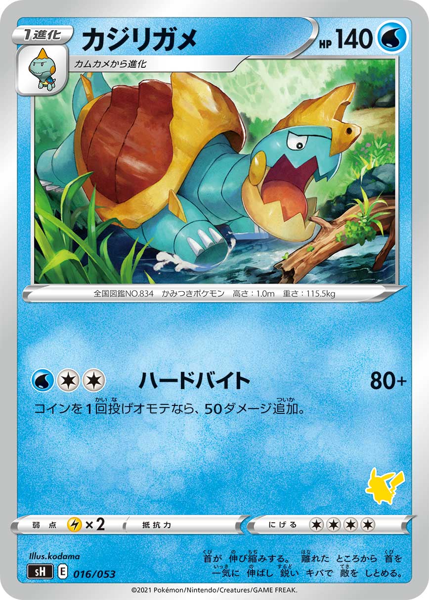 Drednaw (Pikachu Stamped)