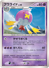 Drifblim
