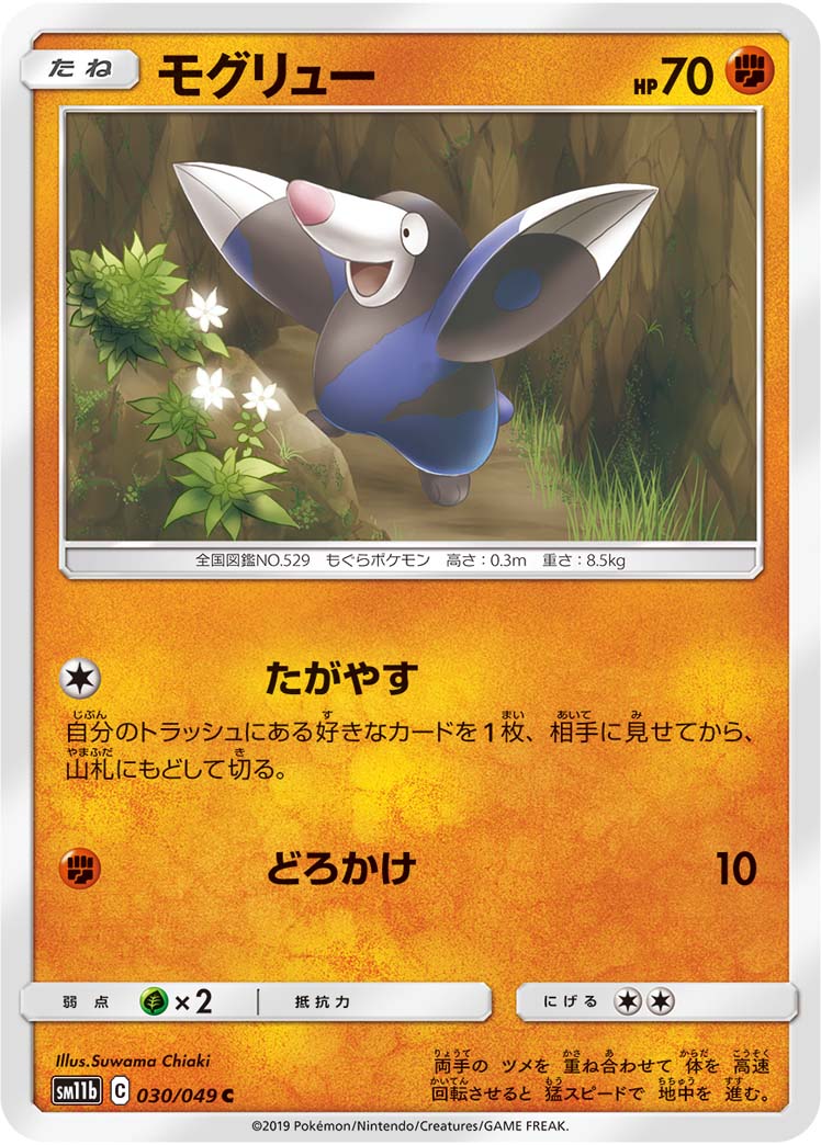 Drilbur