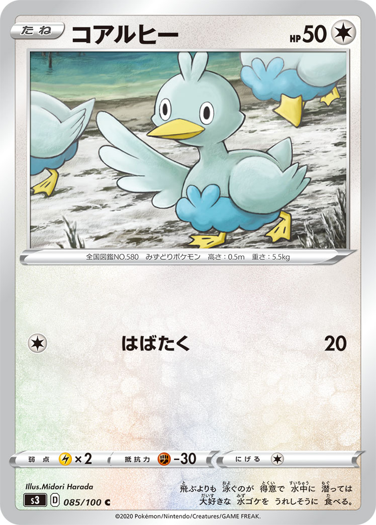 Ducklett