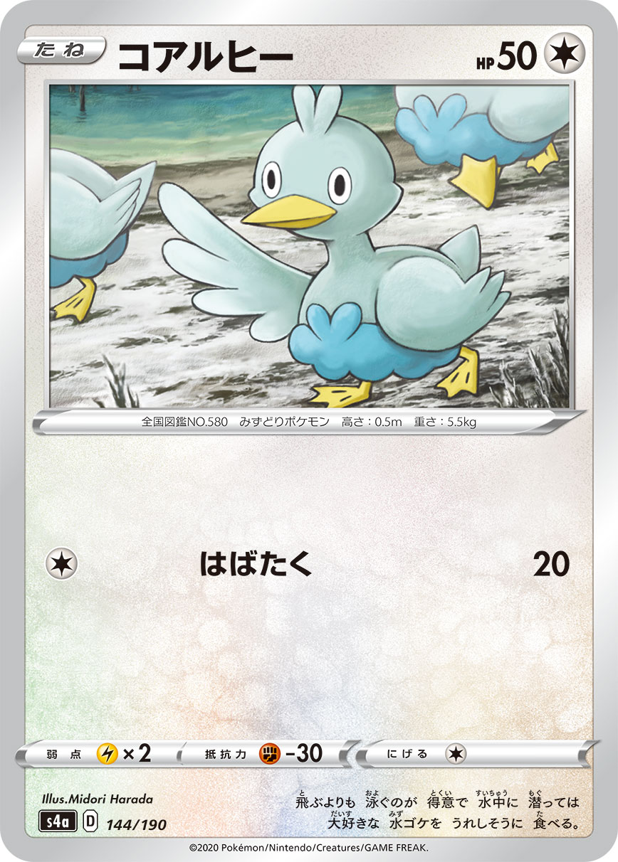 Ducklett