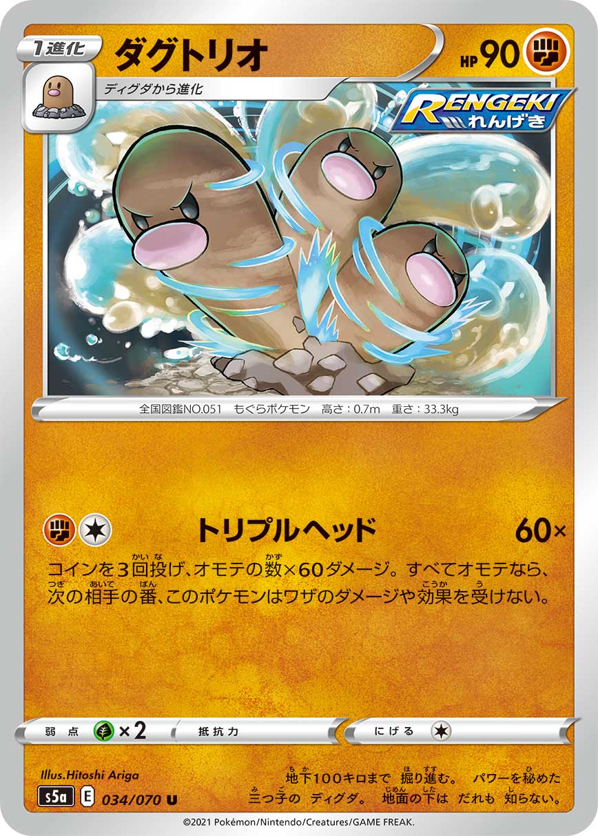 Dugtrio