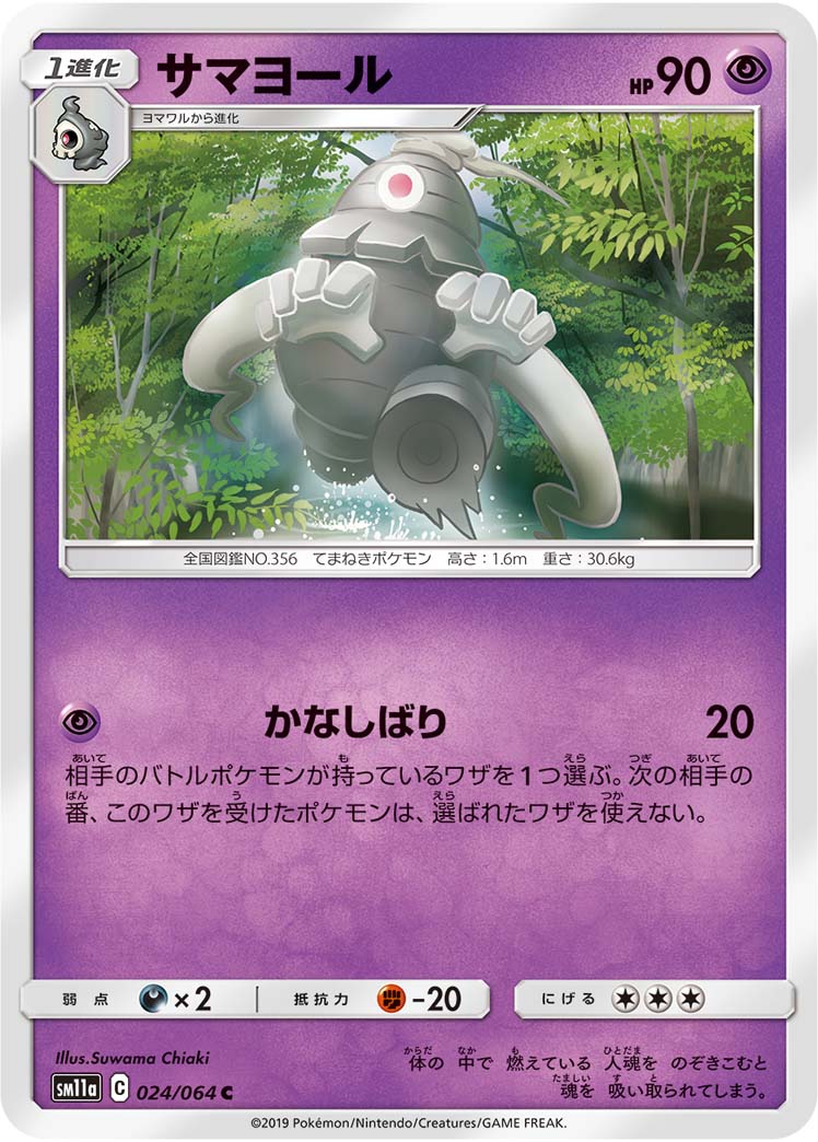 Dusclops