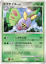 Dustox