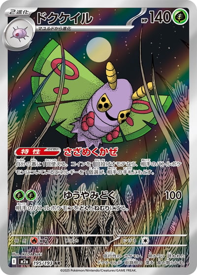 Dustox