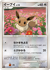 Eevee — DP4: Moonlit Pursuit