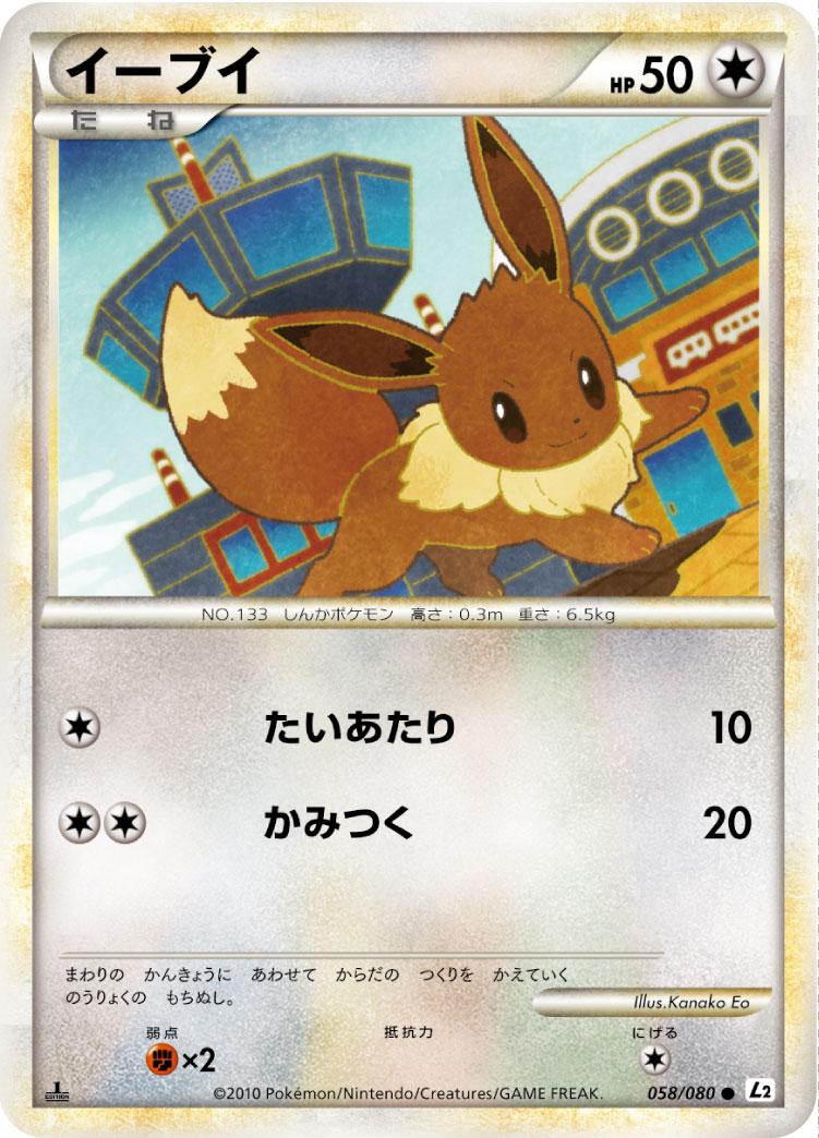 Eevee — L2: Revival Legends #058/080