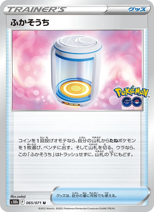 Egg Incubator — S10b: Pokemon GO #065/071